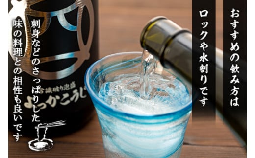 忠孝よっかこうじ1升瓶 2本セット｜泡盛 あわもり 酒 お酒 酒類 こうじ 麹 フルーティー 新酒 米こうじ 2本 ユネスコ 無形文化遺産 ユネスコ無形文化遺産登録決定 伝統的酒造り 酒造 沖縄県 沖