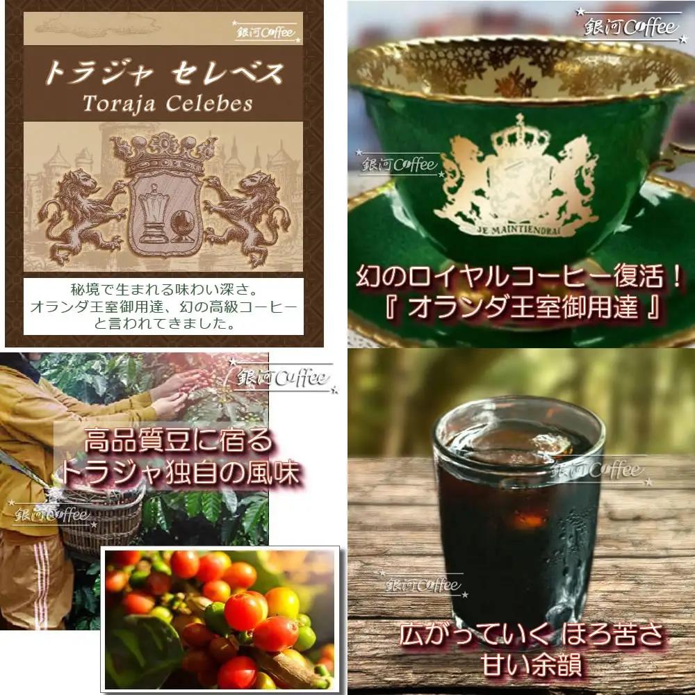 【12203-0126】水出し珈琲セット（お手軽版） 世界の高級コーヒー80g×4種 銀河コーヒー ふるさと納税 市川市 返礼品