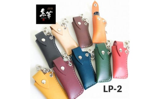 レザー口紅＆印鑑ケース（レッド）