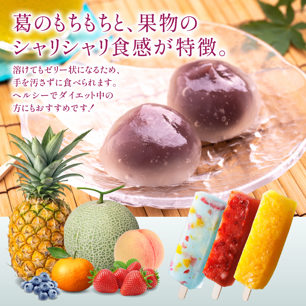 くずバー12本セット | 和風アイス 和菓子 アイス フルーツ スイーツ 菓子 デザート お土産 芦屋市 芦屋 ギフト 贈り物 お祝い 誕生日