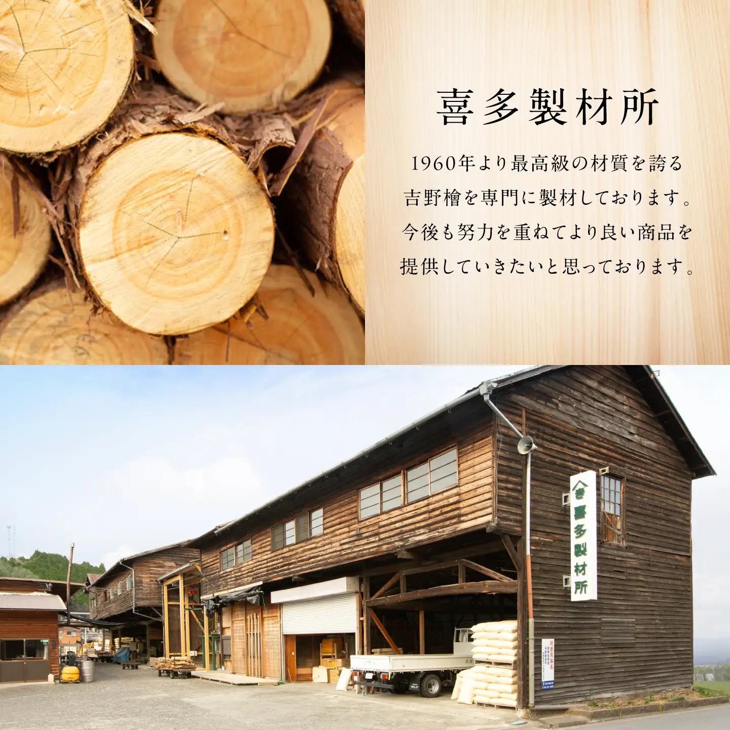 ひのきまな板 (小) 奈良県吉野町/喜多製材所[BRAP004]