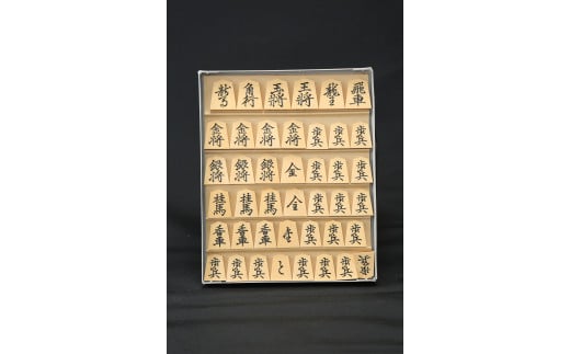 07-21-004　将棋駒(御蔵島ツゲ・彫り駒)