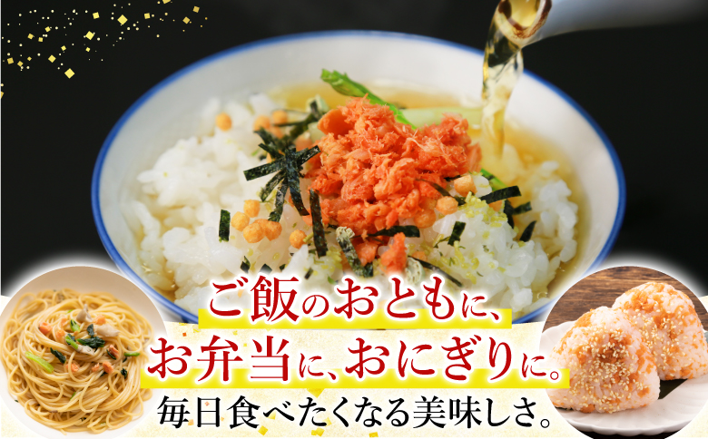 焼きほぐし鮭8瓶 A-09003