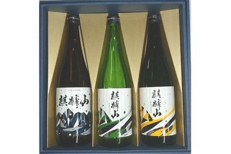 麒麟山 淡麗シリーズ飲み比べ 超辛口 ユキノシタ 遠雷 720ml 3本セット お酒 日本酒 新潟 麒麟山 日本酒 飲み比べ セット 日本酒 阿賀 日本酒 新潟のお酒 お酒セット 日本酒セット