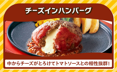 【全3回定期便】【福岡工場直送】ジョイフル ハンバーグ 30個 ( チーズイン + トマトソース)《築上町》【株式会社　ジョイフル】[ABAA048] はんばーぐ 生ハンバーグ 冷凍ハンバーグ 牛肉ハ