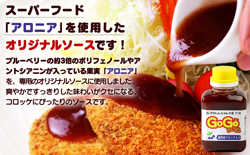 レンチンOK！行列ができる店のいわて牛コロッケ8個　特製ソース付き_イメージ2