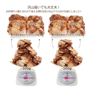 訳あり ラーメン屋さんの豚バラ肉煮込み チャーシュー 切落とし 1kg 約250gx4個