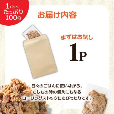 ふるさと納税 田野町 【四国一小さなまち】カツオのオイル漬け 100g×1パック 鰹 パウチ 常温 長期保存 田野町 |  | 03