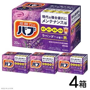SA3012　花王バブ ラベンダーの香り 20錠入×4箱