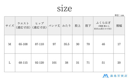 【選べるサイズ】 【藤巻百貨店】 ＜うなぎの寝床＞ 別注 紺縞 MONPE （もんぺ） Farmers’ MONPE Lサイズ ／ もんぺ 股引 ももひき ボトムス ズボン ネイビー 綿 コットン 部