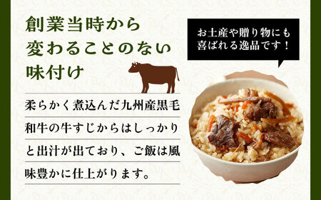 【全12回定期便】牛すじ飯の素 セット 200g×3袋 [VBA028]ご飯の素 牛すじ飯