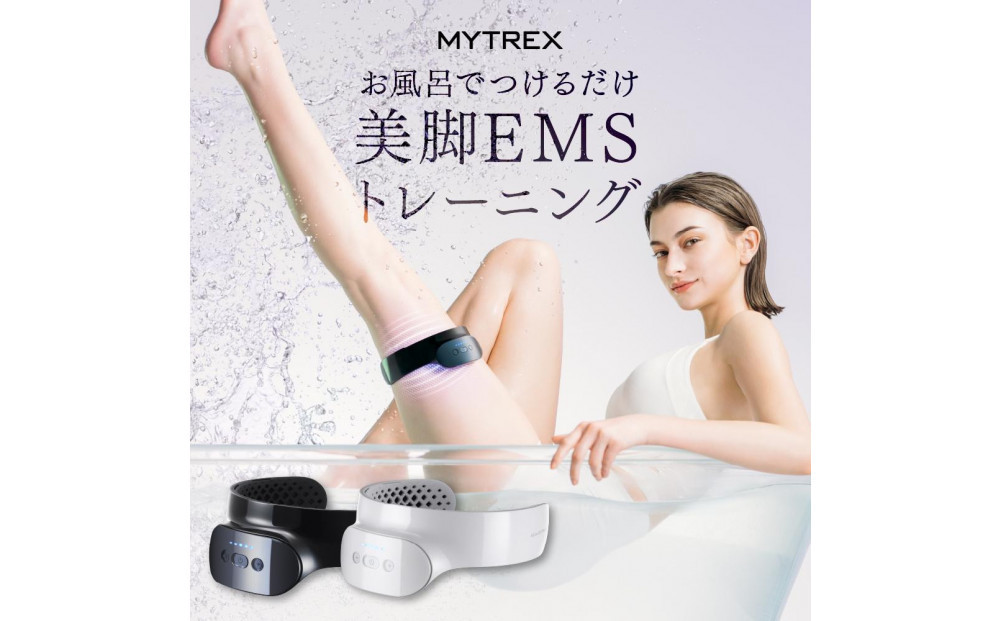 【福岡市】MYTREX AQUA LEG TRAINER ホワイト