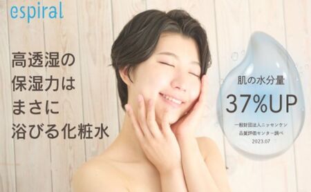 シャワーヘッド espiral シャワー ヘッド 節水 塩素 除去 ナノバブル ミスト 日本製 美容 ヘアケア スキンケア お風呂 お風呂グッズ バス バスグッズ 塩素除去 節水シャワー 節水シャワー