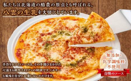 北海道 ピアット自家製ピザ2枚セット(マルゲリータ)  | ピザ　ピザ　ピザ　ピザ　ピザ　【 レンジ 温めるだけ 冷凍 冷凍食品 調理済み お手軽 簡単 調理 簡単調理 食卓 ランキング 冷凍食品 お