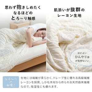 【綿なし】とろーりケット　シングル（ラベンダー）_とろーりケット シングル 薄手 綿なし 洗える 140 × 190cm バッグ入り とろーり 涼しい 掛け心地 ひんやり 肌ざわり 衛生的 夏 快適 