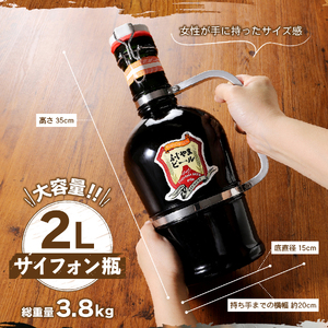 ふじやま ビール たっぷり2Lサイフォン瓶 クラフトビール