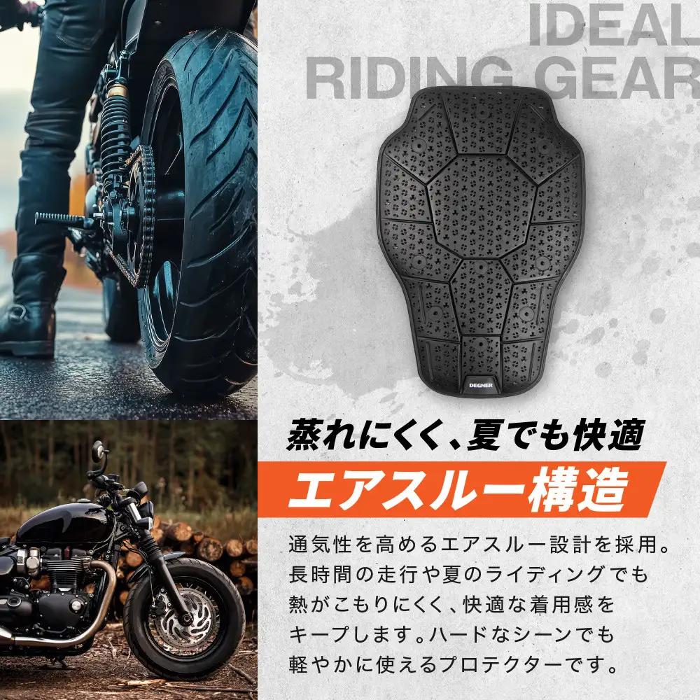 【デグナー】CEレベル2 バンブーエアスルーバックプロテクター[PS-24] Mサイズ｜京都 バイクギア 人気ブランド バイク