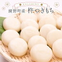 【ふるさと納税】鏡野町産杵つきもち 750g×3袋【004-a022】| 餅 お餅 もち おもち 丸餅 まるもち 白餅 小餅 杵つきち 焼餅 焼き餅 餅まき きな粉餅 お雑煮 ぜんざい お歳暮 お正月 正月 年末 年始 岡山県 鏡野町 送料無料