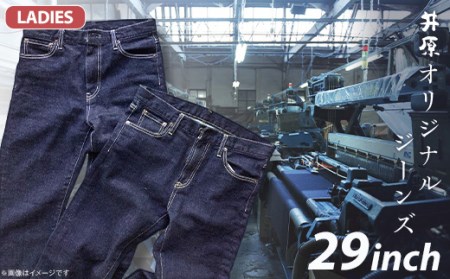 75-11【レディース29インチ】井原オリジナルジーンズ（井原デニム）