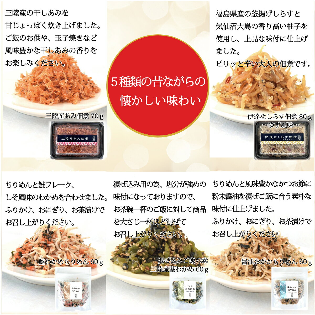 【ふるさと納税】海祥 ご飯のお供 しらす と あみ の 佃煮 と3種の 生ふりかけ の バラエティーセット