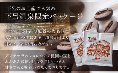 ドリップパックアソート20杯入りギフトセット（レギュラーブレンド10杯 、モカスペシャルブレンド５杯、下呂温泉ブレンド5杯）コーヒー 珈琲 ドリップ 下呂温泉 緑の館 ギフト 贈り物【17-25】