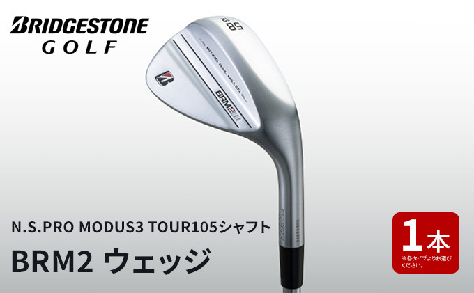 
ブリヂストンゴルフクラブ「BRM2 ウェッジ」（N.S.PRO MODUS3 TOUR105） ( ゴルフクラブ アイアンセット ゴルフ用品 スポーツ クラブ 日本シャフト製 スチール BRIDGESTONE GOLF )[№5659-1448]
