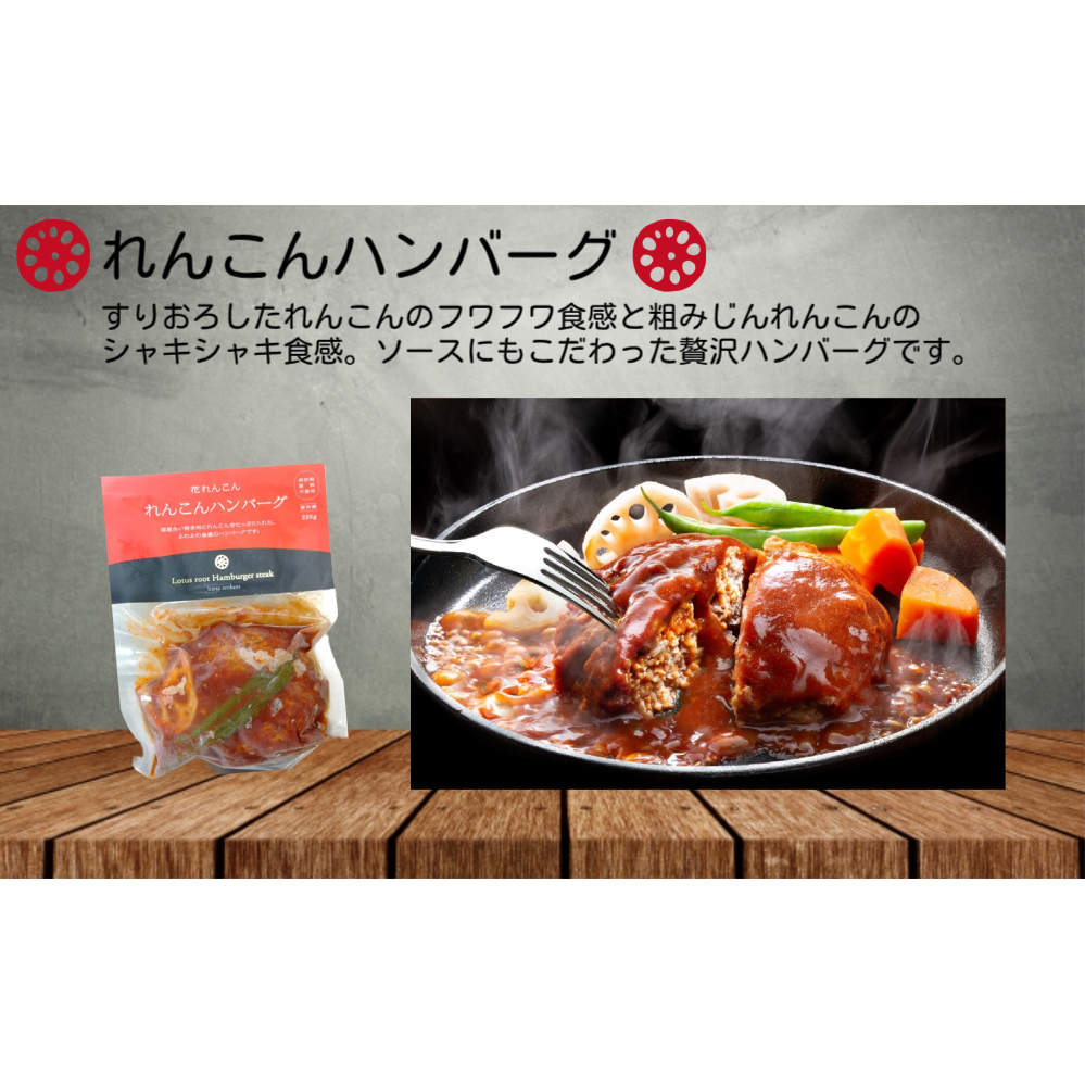 鳴門れんこん冷凍惣菜セットB_イメージ2