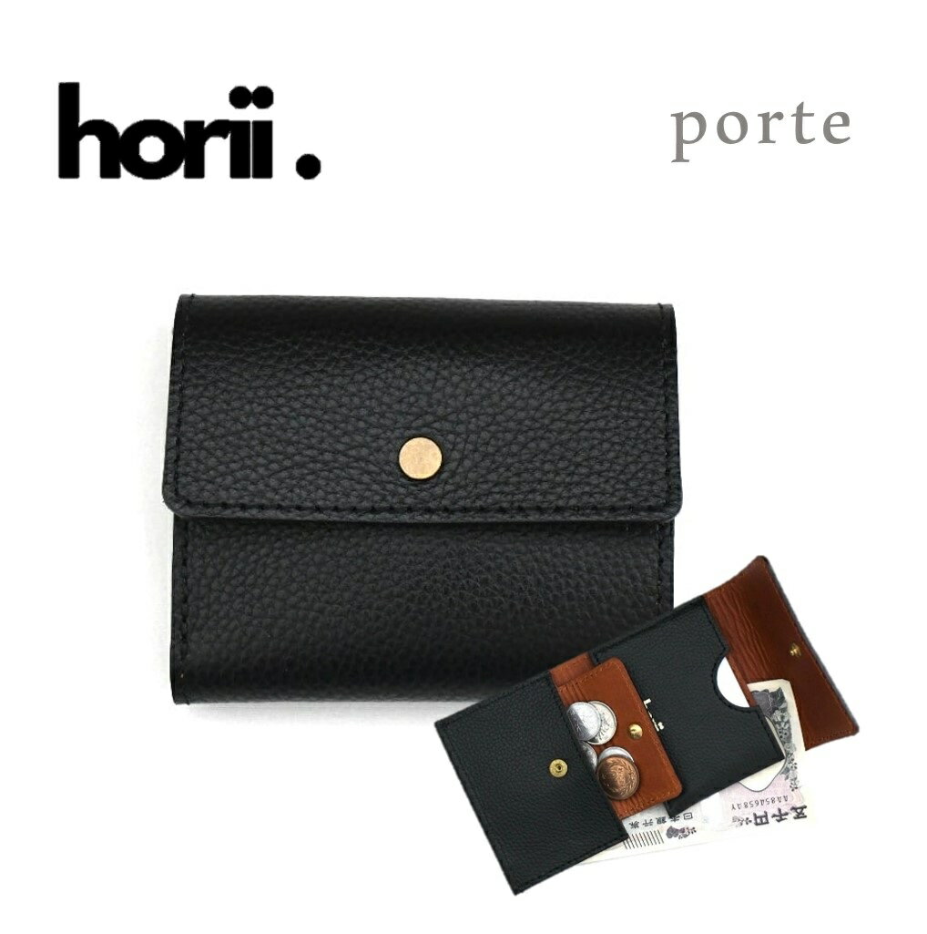 【ふるさと納税】【horii.】porte（ポルト） 堀井鞄製作所