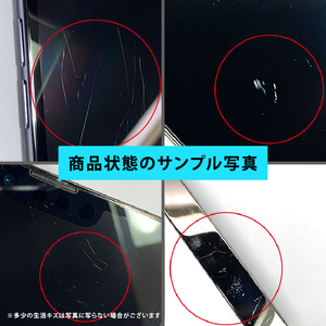 【ふるなび限定】【数量限定品】 iPhone14 256GB スターライト キズあり品 【中古再生品】 FN-Limited