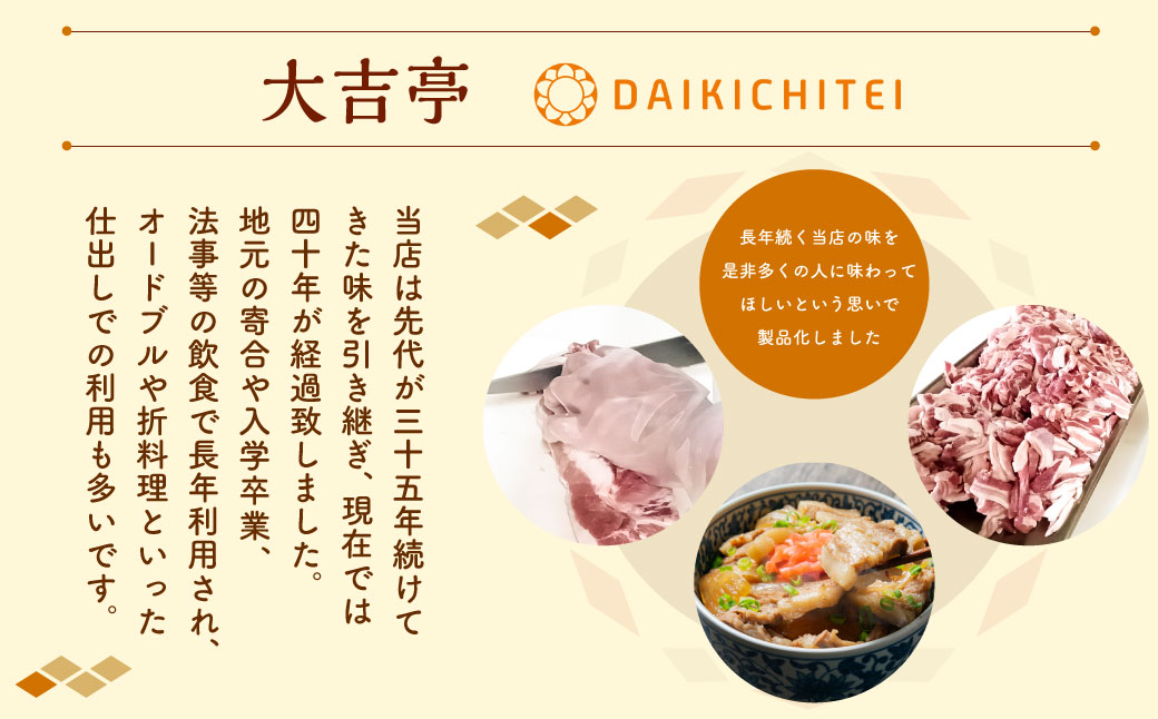 A4167 ジューシー 朝日 豚丼の具 210g×5袋 計1.05kg 豚丼 丼 惣菜