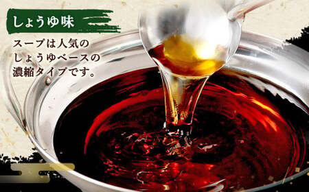 【9月発送】 国産牛もつ鍋 8人前 ちゃんぽん 濃縮スープ付（醤油味） もつ ホルモン 鍋 お鍋 セット 冷凍 岡垣町