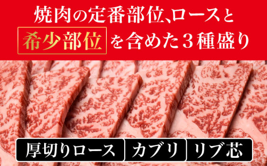 和歌山産 高級和牛 熊野牛 ロース盛合せ焼肉 約500g エバグリーン《30日以内に出荷予定(土日祝除く)》 和歌山県 岩出市 牛 うし 牛肉 熊野牛 和牛 高級