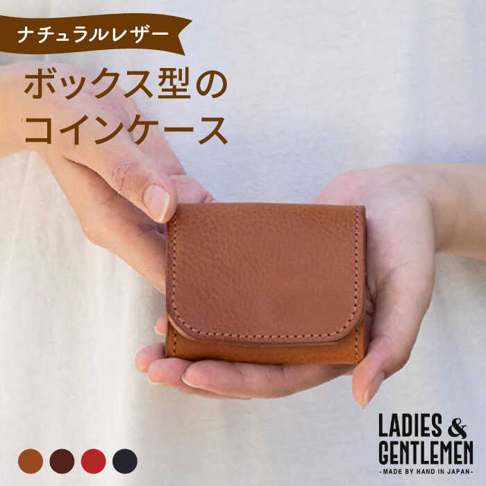 ボックス 型のコインケース 糸島市 / LADIES＆GENTLEMEN 革製品 革財布 サイフ [ADK022]