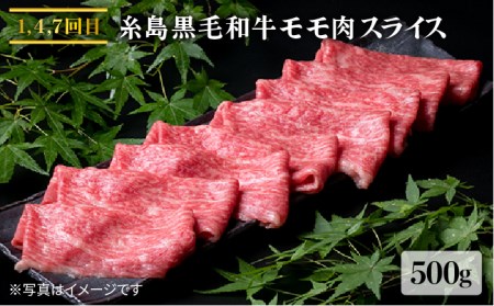 【全9回定期便】A4ランク 博多和牛 シャトーブリアン 180g×2枚 / A4ランク 糸島黒毛和牛 肩ロース 500g / モモ肉 500g 糸島市 / 糸島ミートデリ工房[ACA108] ステーキ
