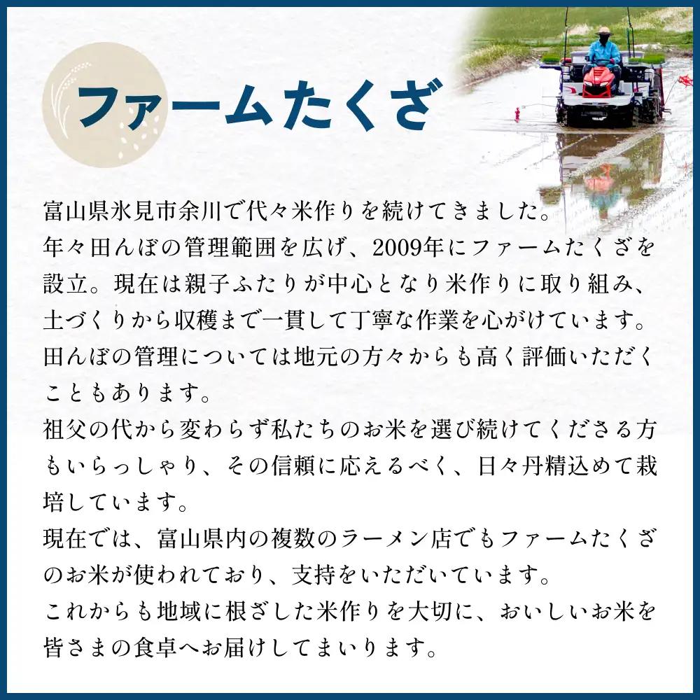 富山県産 コシヒカリ 10kg 精米 