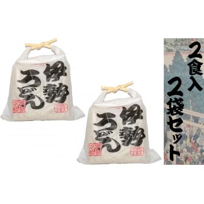 ふるさと納税 四日市市 伊勢うどん2食入り(特製つゆ付)×2個(4食)セット　三重県産小麦100%使用 |  | 02