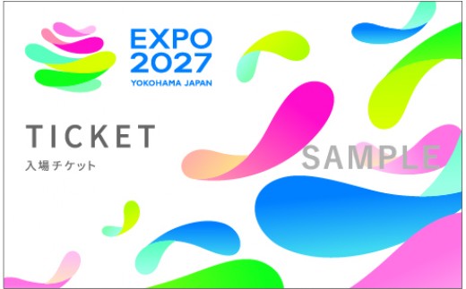 
                  GREEN × EXPO 入場チケット 【電子チケット】 選べる券種 2027年 国際園芸博覧会 大人 中人 小人 横浜万博 EXPO エキスポ 通期パス 夏パス 1日券 万博 グリーンエキスポ 入場券 体験チケット 観光 園芸 博覧会 国際 チケット 利用券 お出かけ 家族 レジャー 神奈川 湘南 藤沢
                