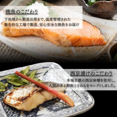 ふるさと納税 岩沼市 厳選 焼魚ギフトセット「煌」8枚入り[No.5704-1839] |  | 02