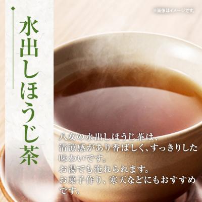 ふるさと納税 古賀市 八女茶ティーバック　3点セット |  | 02