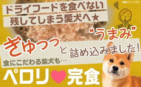 【柴犬専用】フードのお供に☆うまみ和え鶏まぐろ (いりこ節入り) 15袋_LF-3305_(都城市) 犬用フード ウェットフード うまみ和え 50g×15袋 ペットフード