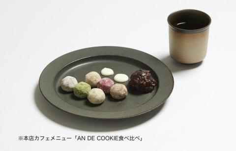 【都松庵】あんこ屋の「生あん」を使用！ANDECOOKIE 6pcs