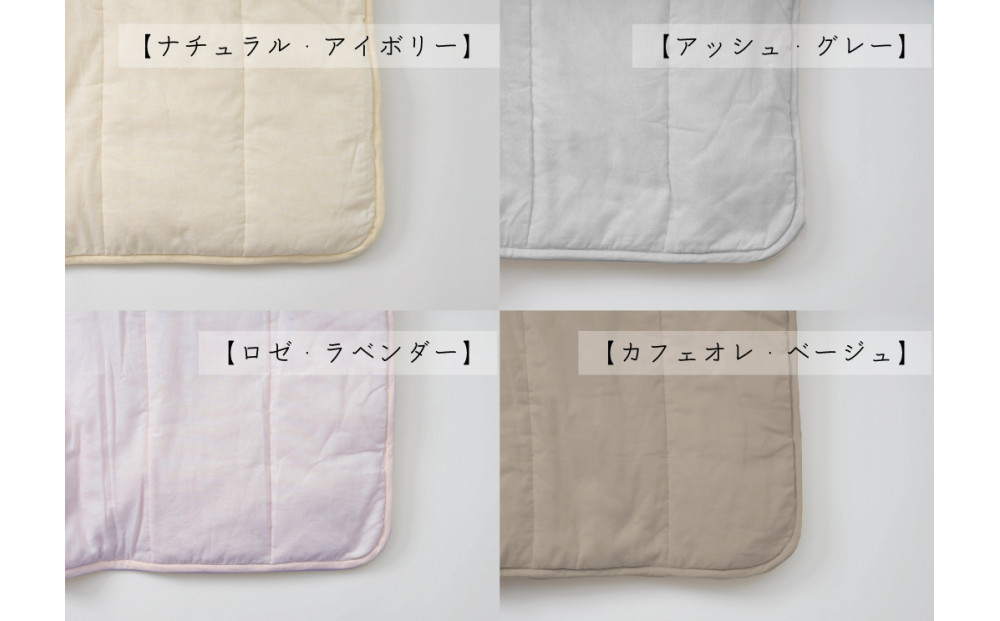 綿入りガーゼキルトケット　シングル（ナチュラル・アイボリー）