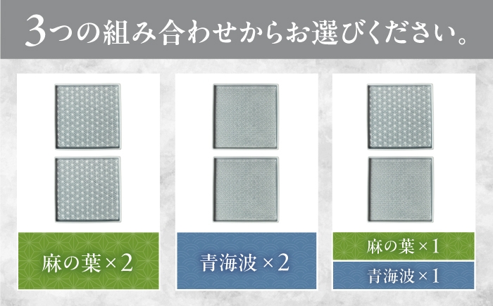 美濃焼 器 食器 陶器 皿 小皿 角皿 お皿 取り皿 取皿 新生活