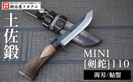 土佐鍛 MINI[剣鉈]110【鮎型】[土佐オリジナル白鋼/樫オイルステンチェッカー柄]