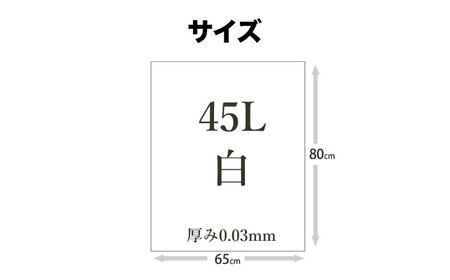 おむつ、生ゴミ、ペットのフン処理におすすめ！消臭ダストパック 白×45L（1冊10枚入）60冊/1ケース　愛媛県大洲市/日泉ポリテック株式会社[AGBR003]おむつ消臭ゴミ袋ペット用品おむつ消臭ゴミ