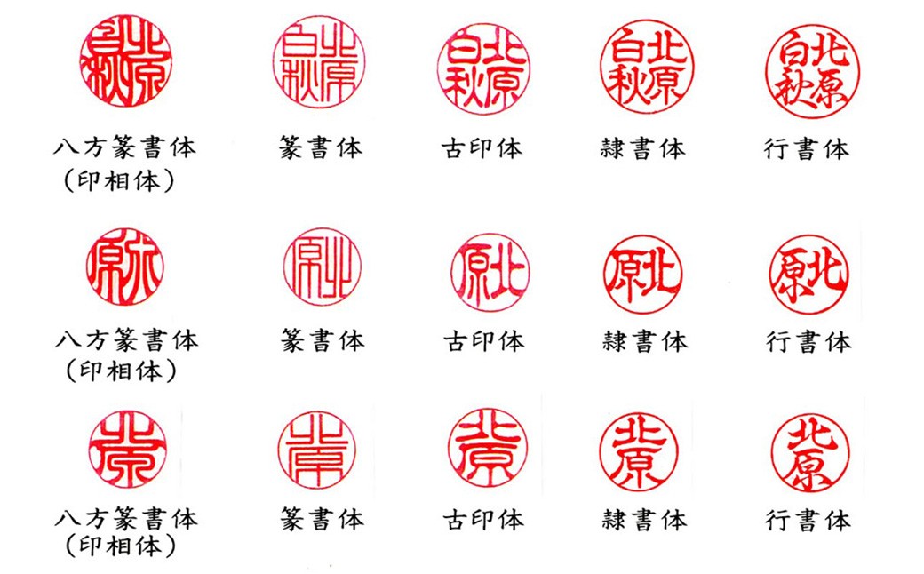 甲州印伝ケース付 象牙印鑑実印用