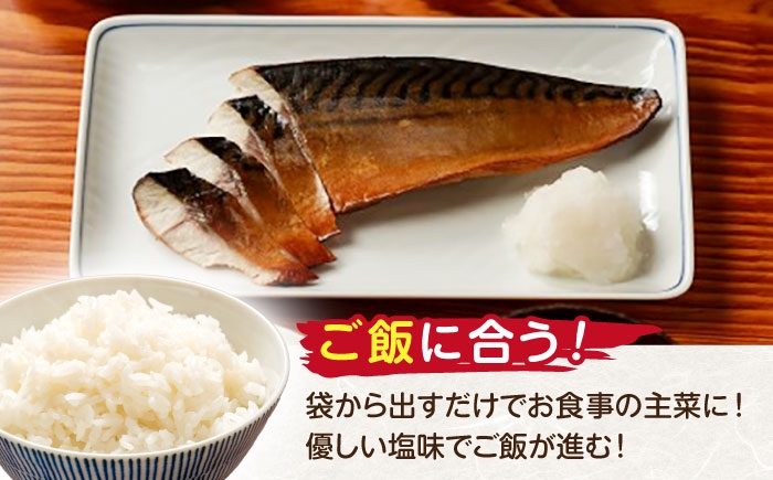 ふんわりとろける鯖の新境地！一口の感動を！