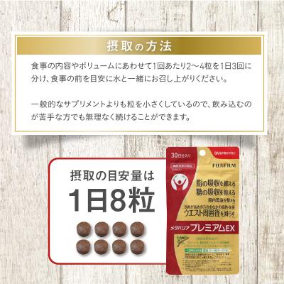 ふるさと納税 富士市 メタバリアプレミアムEX 約30日分(240粒)3個セット [sf001-150] |  | 01