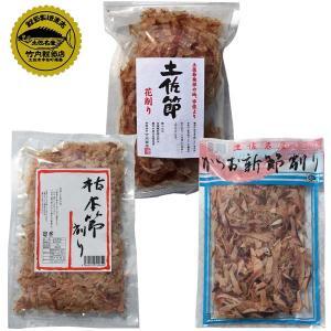 カツオ削り節 いろいろセット (枯本節削り (40g) 、土佐節花削り (40g) 、かつお新節削り (50g) 各2ヶ) カツオ 竹内商店 【グレイジア株式会社】 [ATAC395]