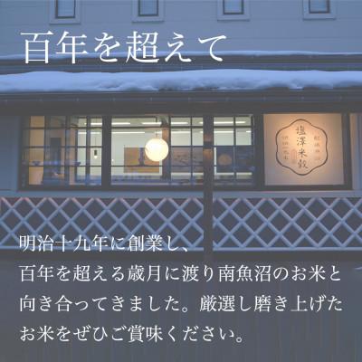 ふるさと納税 南魚沼市 南魚沼産コシヒカリ　精米　15kg |  | 03